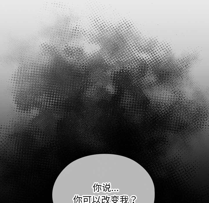 《校花的雙麪生活》漫画 第21話