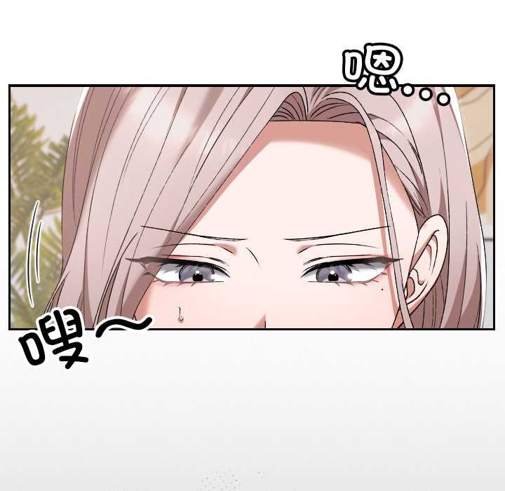 《校花的雙麪生活》漫画 第21話