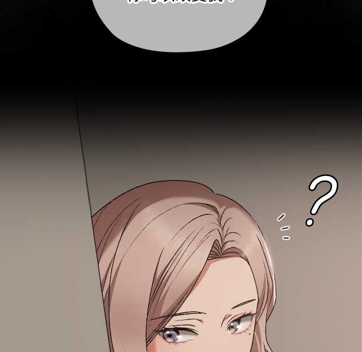 《校花的雙麪生活》漫画 第21話