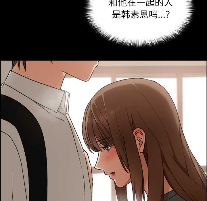 《校花的雙麪生活》漫画 第21話