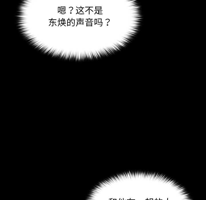 《校花的雙麪生活》漫画 第21話