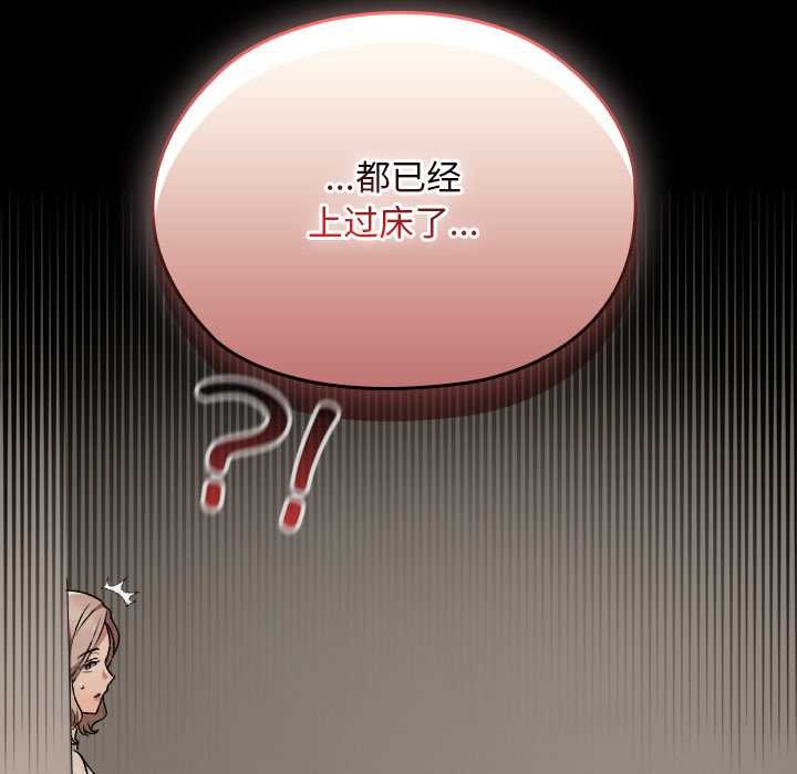 《校花的雙麪生活》漫画 第21話