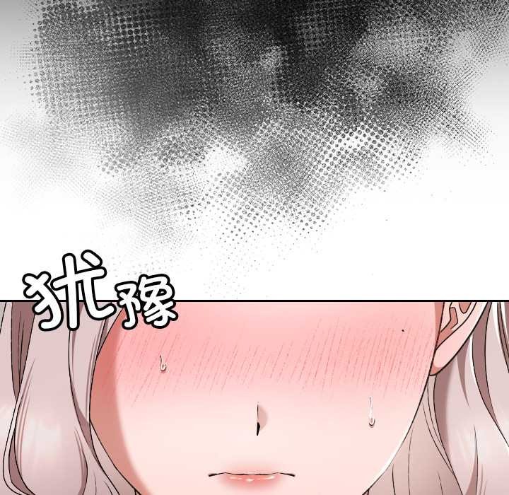 《校花的雙麪生活》漫画 第21話