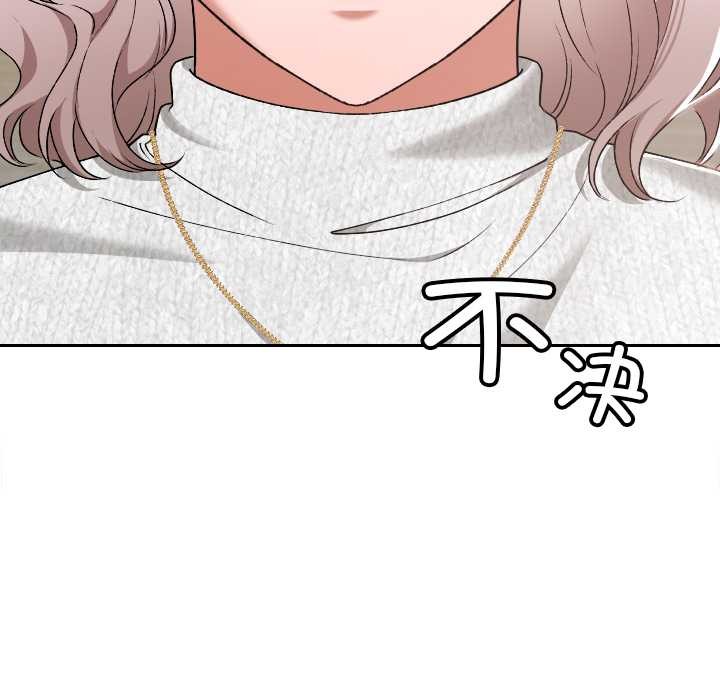 《校花的雙麪生活》漫画 第21話