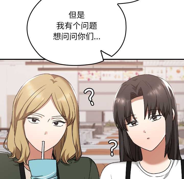 《校花的雙麪生活》漫画 第21話