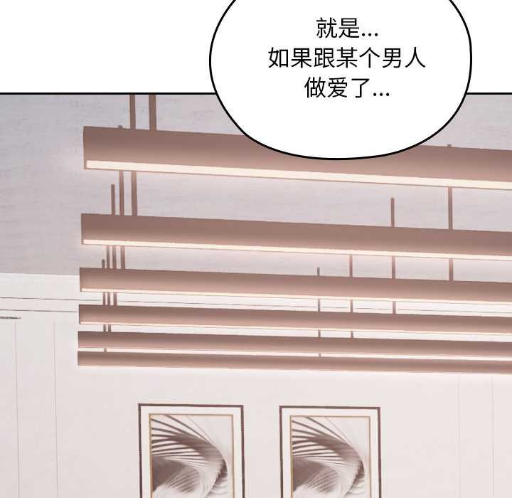 《校花的雙麪生活》漫画 第21話