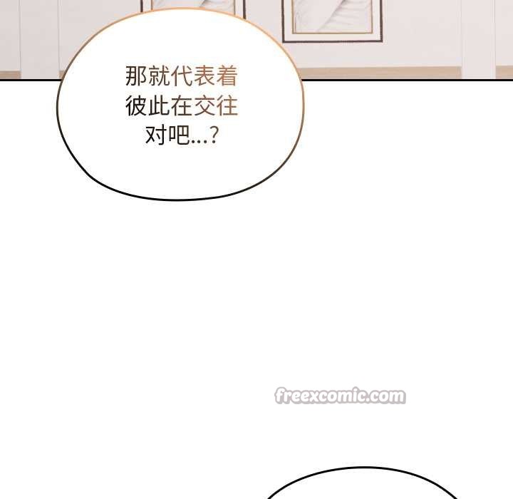 《校花的雙麪生活》漫画 第21話
