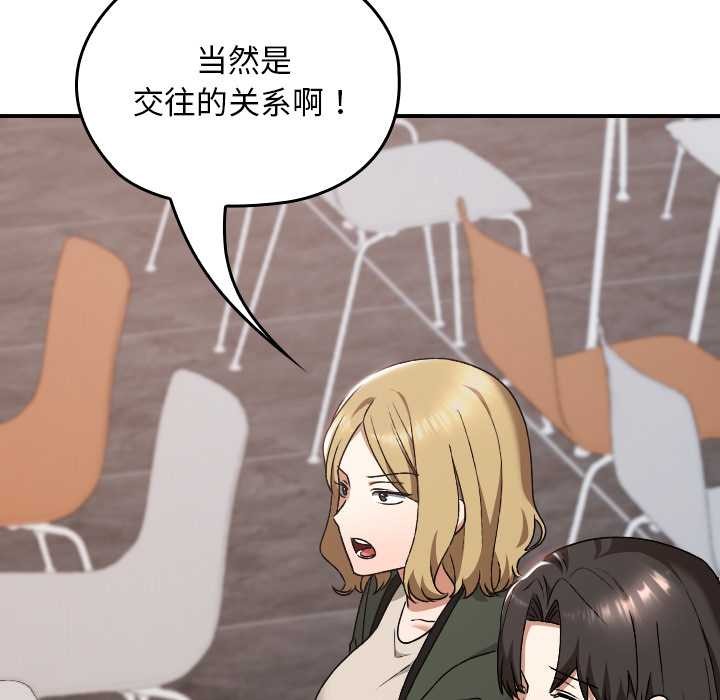 《校花的雙麪生活》漫画 第21話