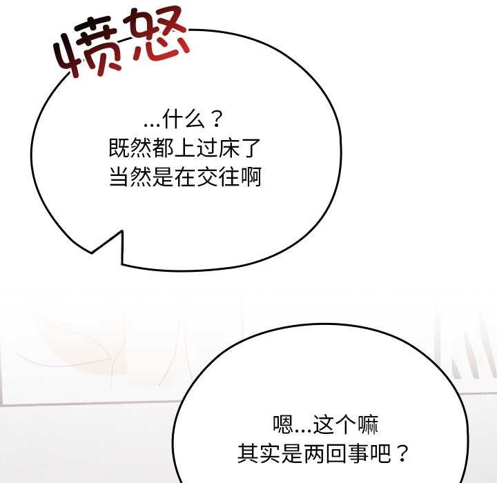 《校花的雙麪生活》漫画 第21話