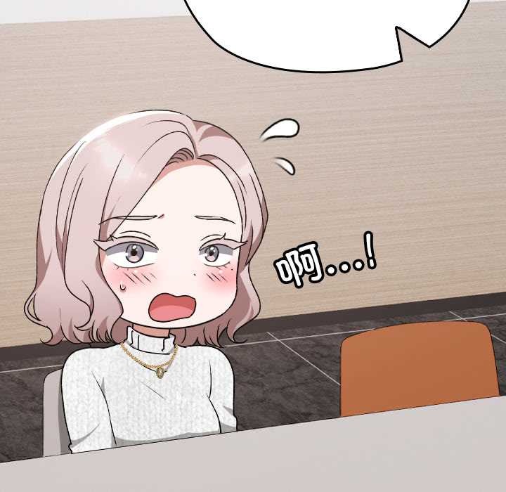 《校花的雙麪生活》漫画 第21話