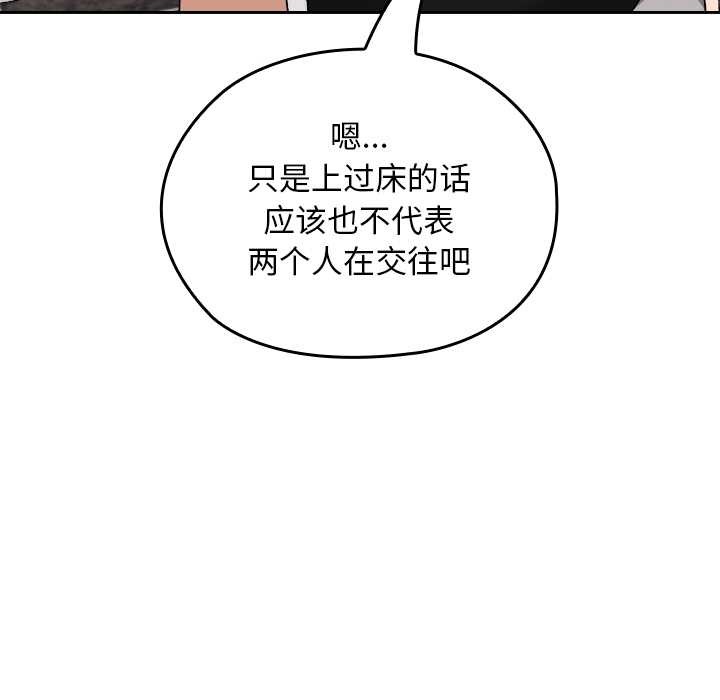 《校花的雙麪生活》漫画 第21話