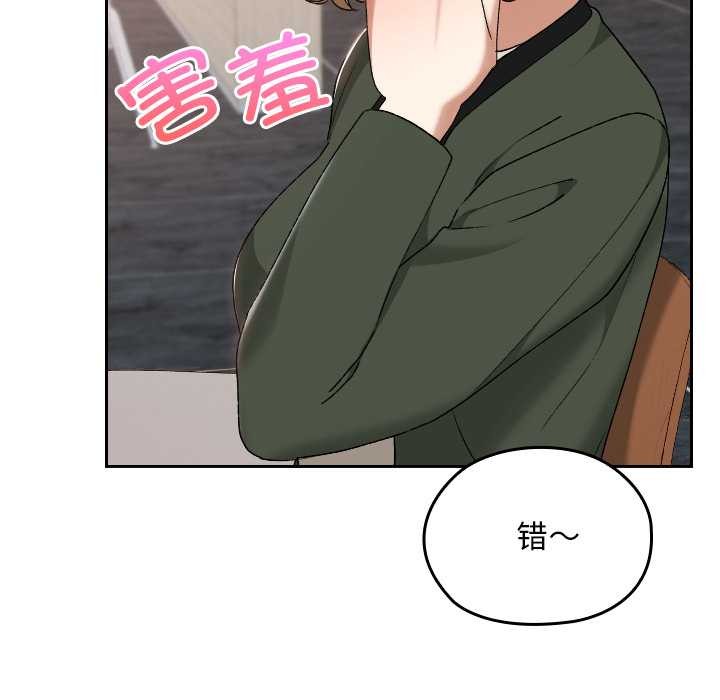 《校花的雙麪生活》漫画 第21話