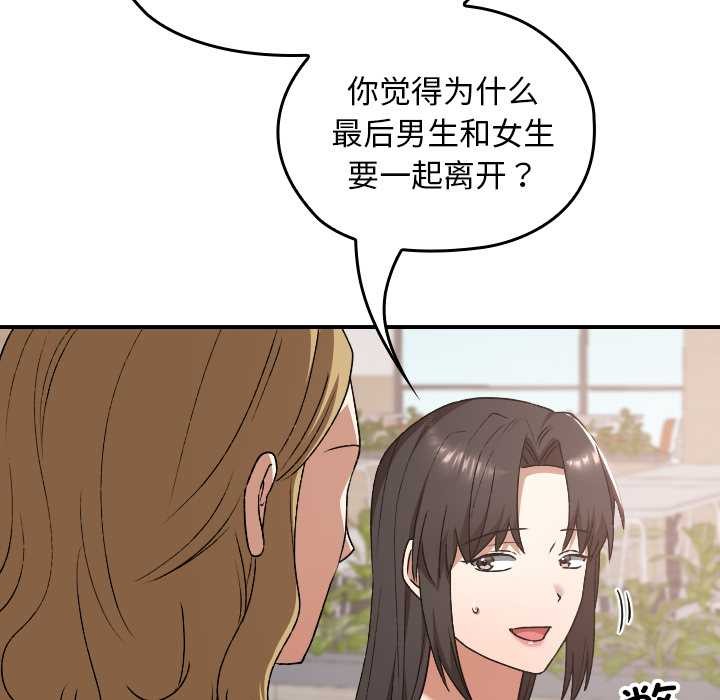 《校花的雙麪生活》漫画 第21話