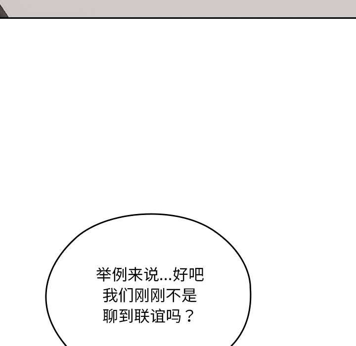 《校花的雙麪生活》漫画 第21話