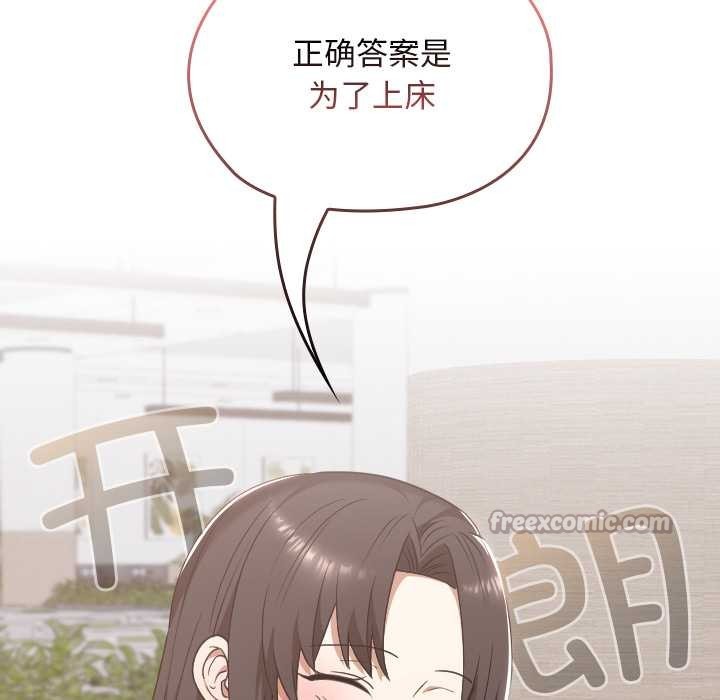 《校花的雙麪生活》漫画 第21話