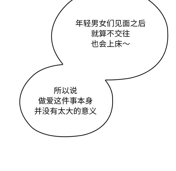 《校花的雙麪生活》漫画 第21話