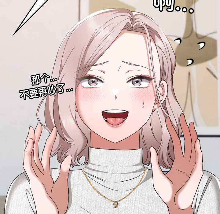 《校花的雙麪生活》漫画 第21話