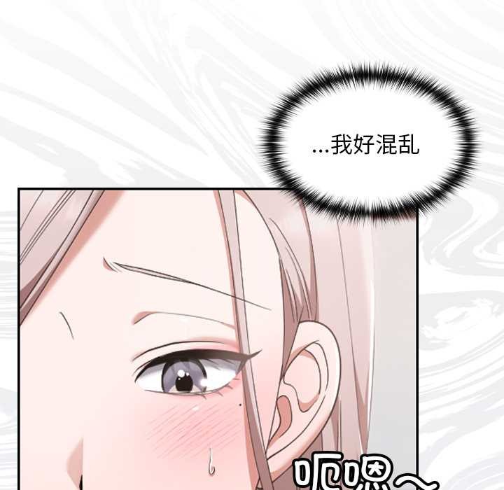 《校花的雙麪生活》漫画 第21話