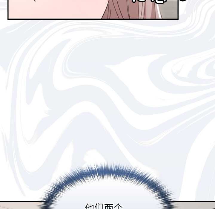 《校花的雙麪生活》漫画 第21話