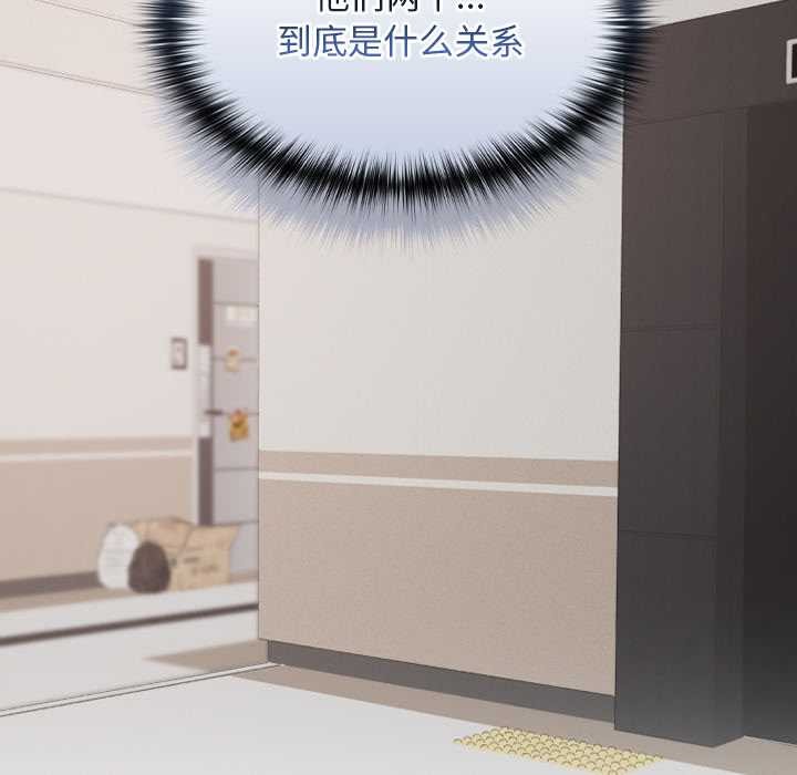 《校花的雙麪生活》漫画 第21話