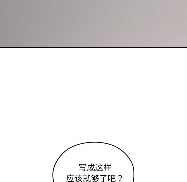 《校花的雙麪生活》漫画 第21話
