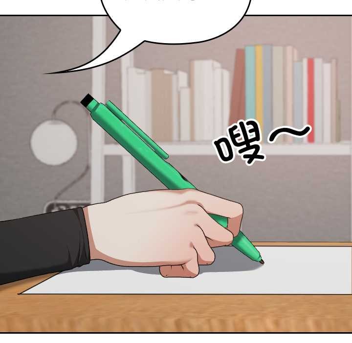 《校花的雙麪生活》漫画 第21話