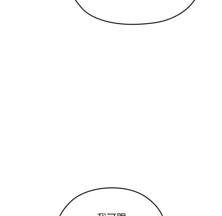 《校花的雙麪生活》漫画 第21話