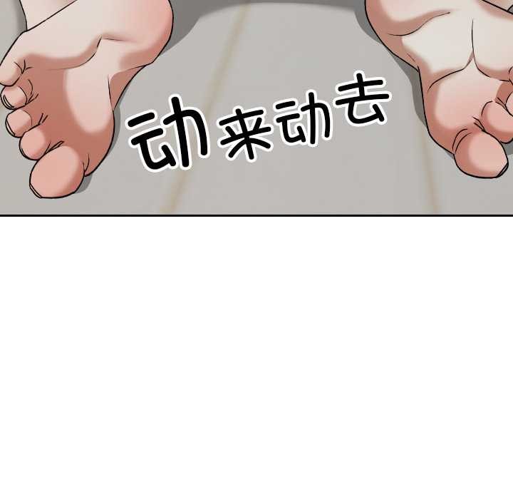 《校花的雙麪生活》漫画 第21話