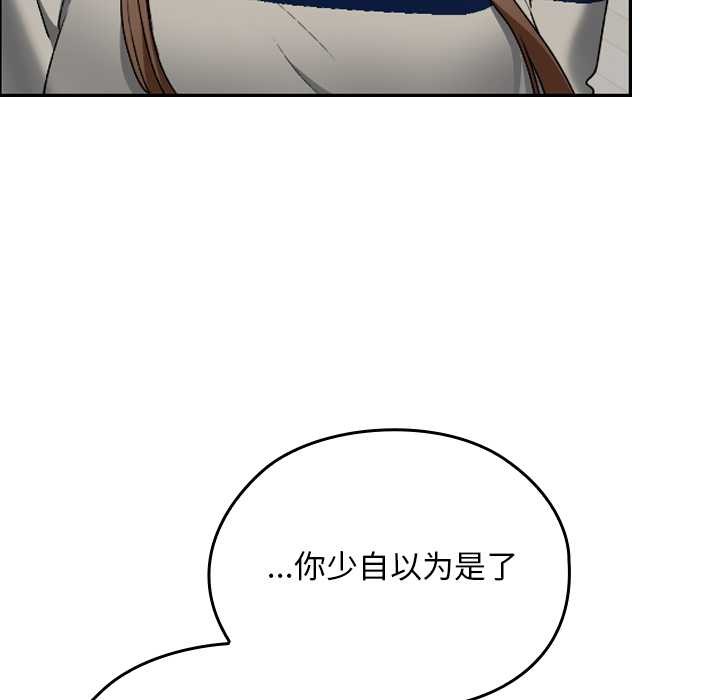 《校花的雙麪生活》漫画 第21話