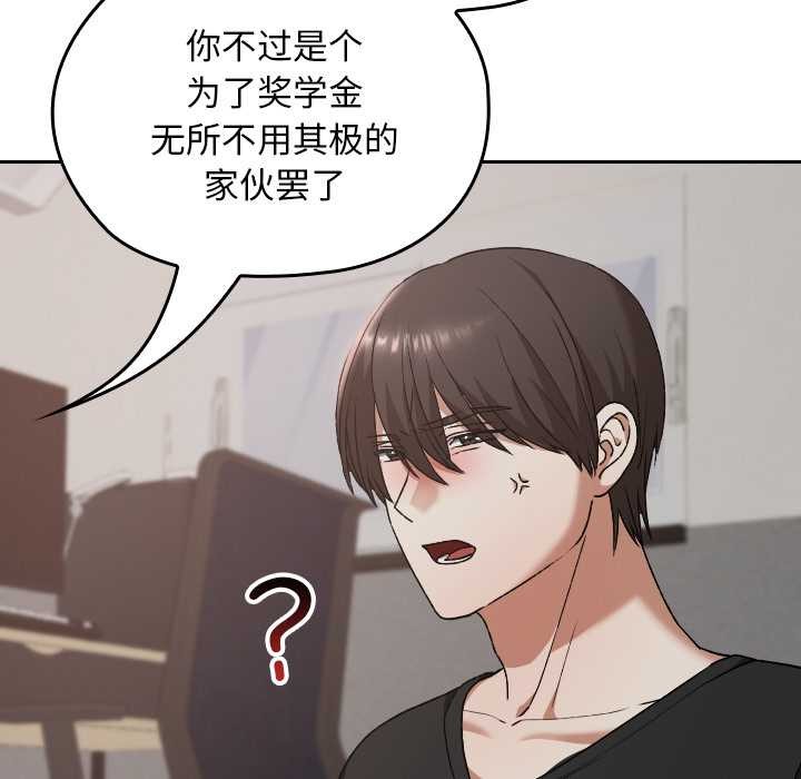 《校花的雙麪生活》漫画 第21話