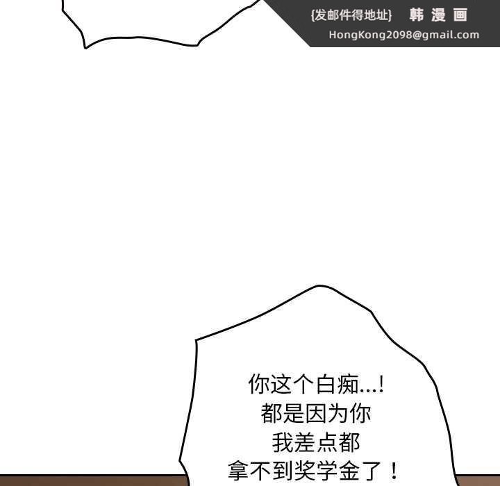 《校花的雙麪生活》漫画 第21話