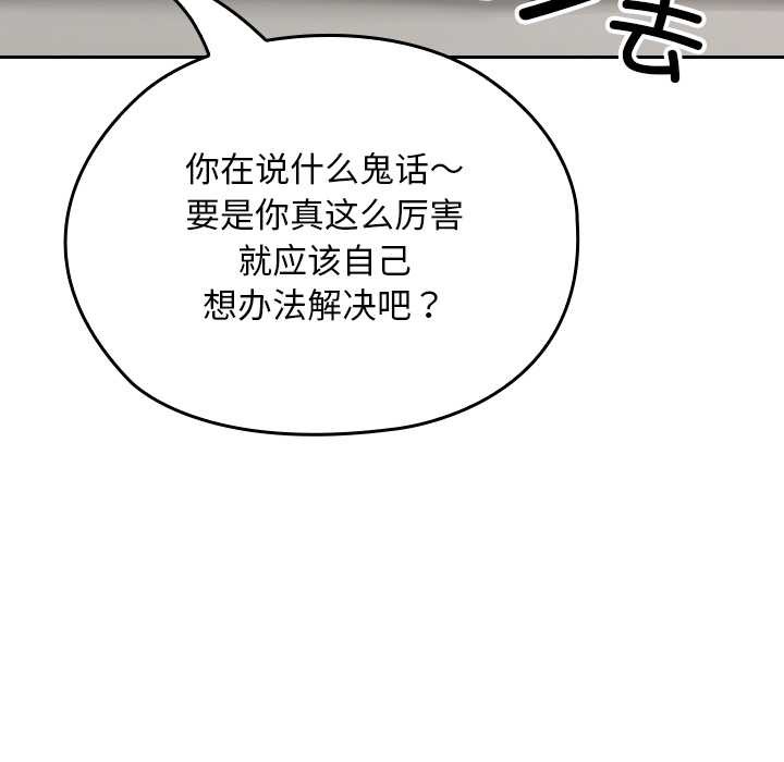 《校花的雙麪生活》漫画 第21話