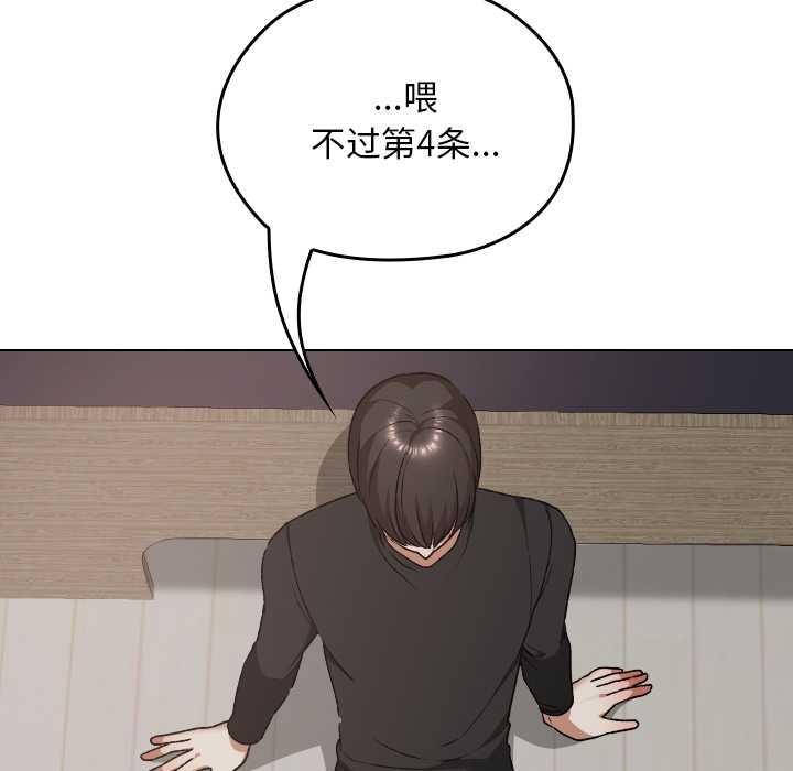 《校花的雙麪生活》漫画 第21話