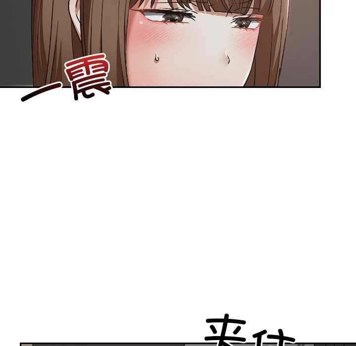 《校花的雙麪生活》漫画 第21話