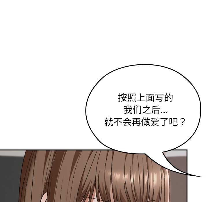 《校花的雙麪生活》漫画 第21話