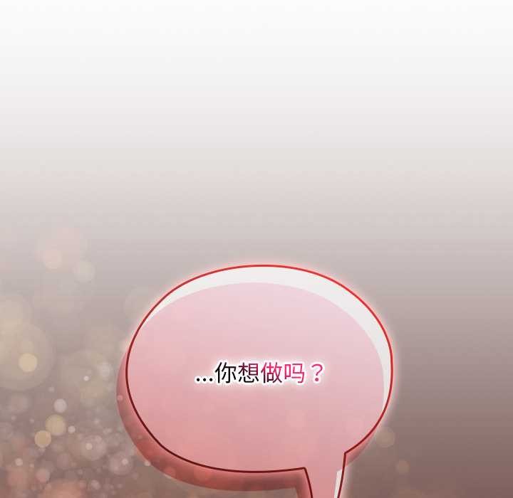 《校花的雙麪生活》漫画 第21話