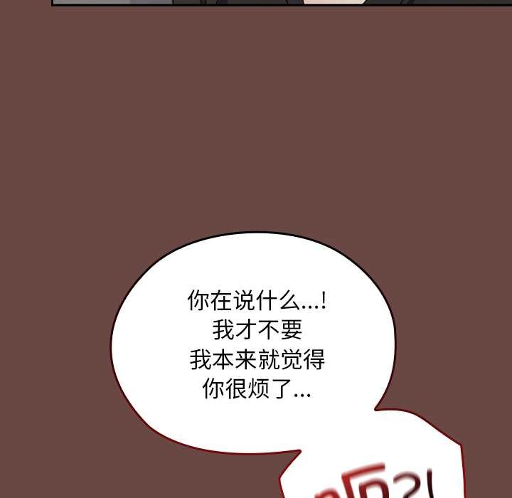 《校花的雙麪生活》漫画 第21話