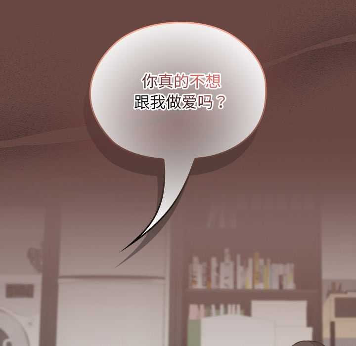 《校花的雙麪生活》漫画 第21話