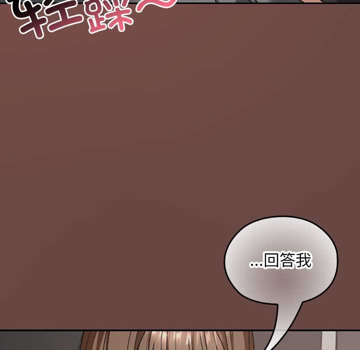 《校花的雙麪生活》漫画 第21話