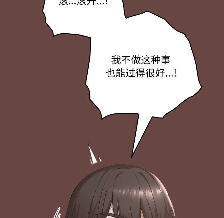 《校花的雙麪生活》漫画 第21話