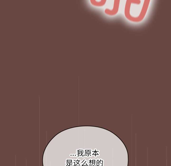 《校花的雙麪生活》漫画 第21話