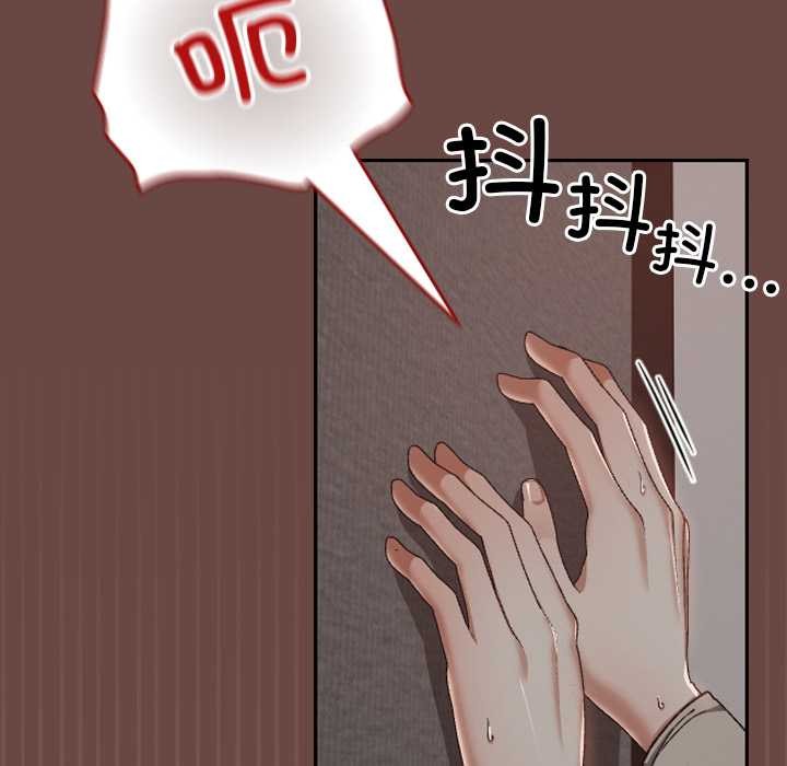 《校花的雙麪生活》漫画 第21話