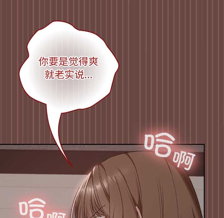 《校花的雙麪生活》漫画 第21話