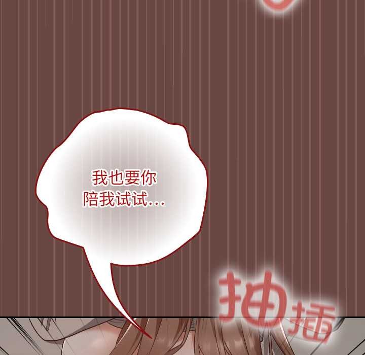 《校花的雙麪生活》漫画 第21話