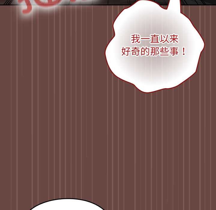 《校花的雙麪生活》漫画 第21話