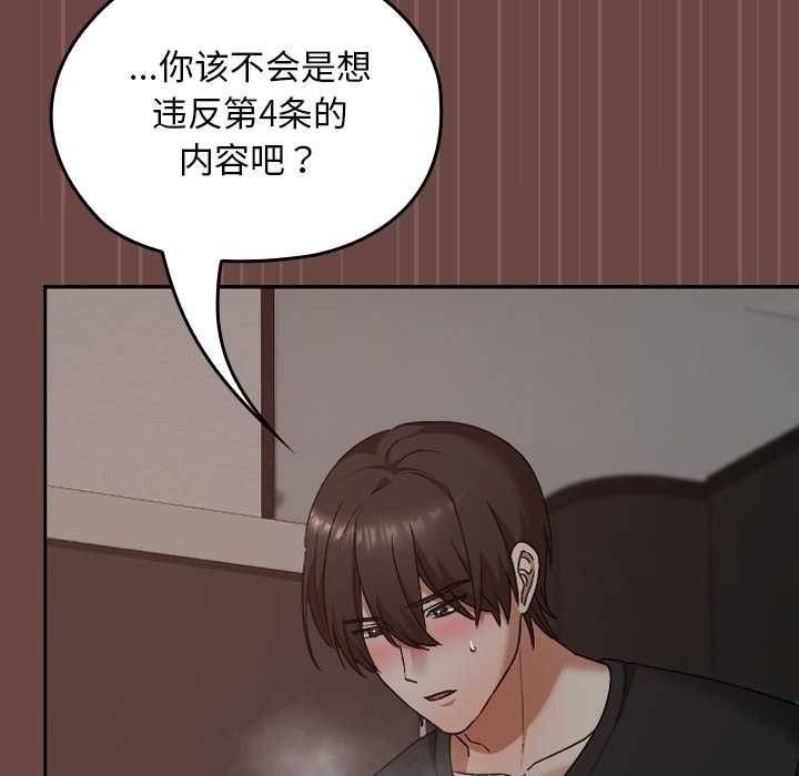 《校花的雙麪生活》漫画 第21話