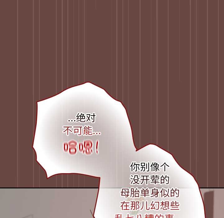 《校花的雙麪生活》漫画 第21話