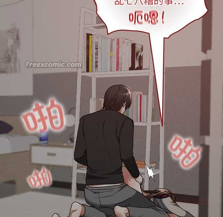 《校花的雙麪生活》漫画 第21話