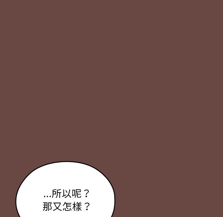 《校花的雙麪生活》漫画 第25話