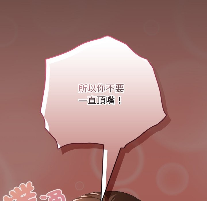 《校花的雙麪生活》漫画 第25話